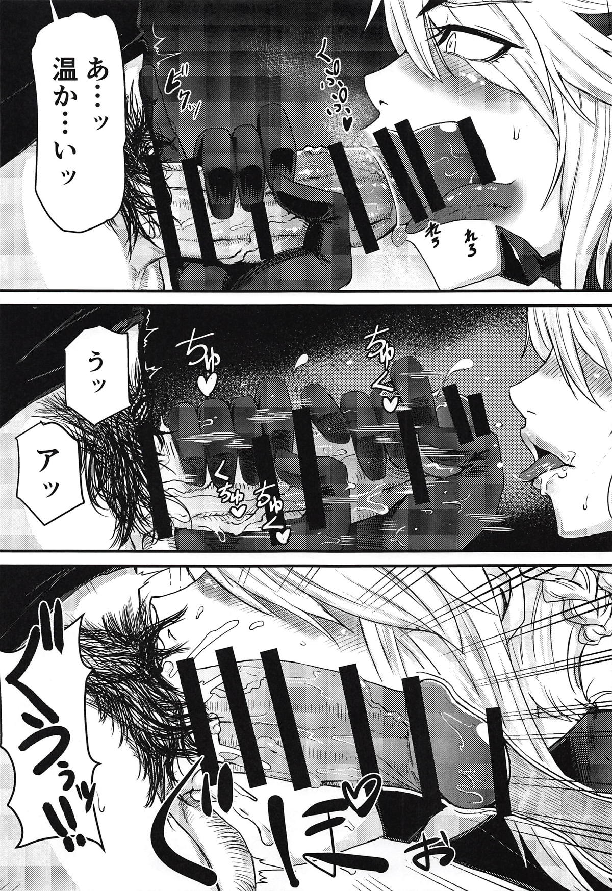 (COMIC1☆14) [ぼる七 (KENT)] サーヴァントも甘えたい + キルケー敗北伝説 (Fate/Grand Order)