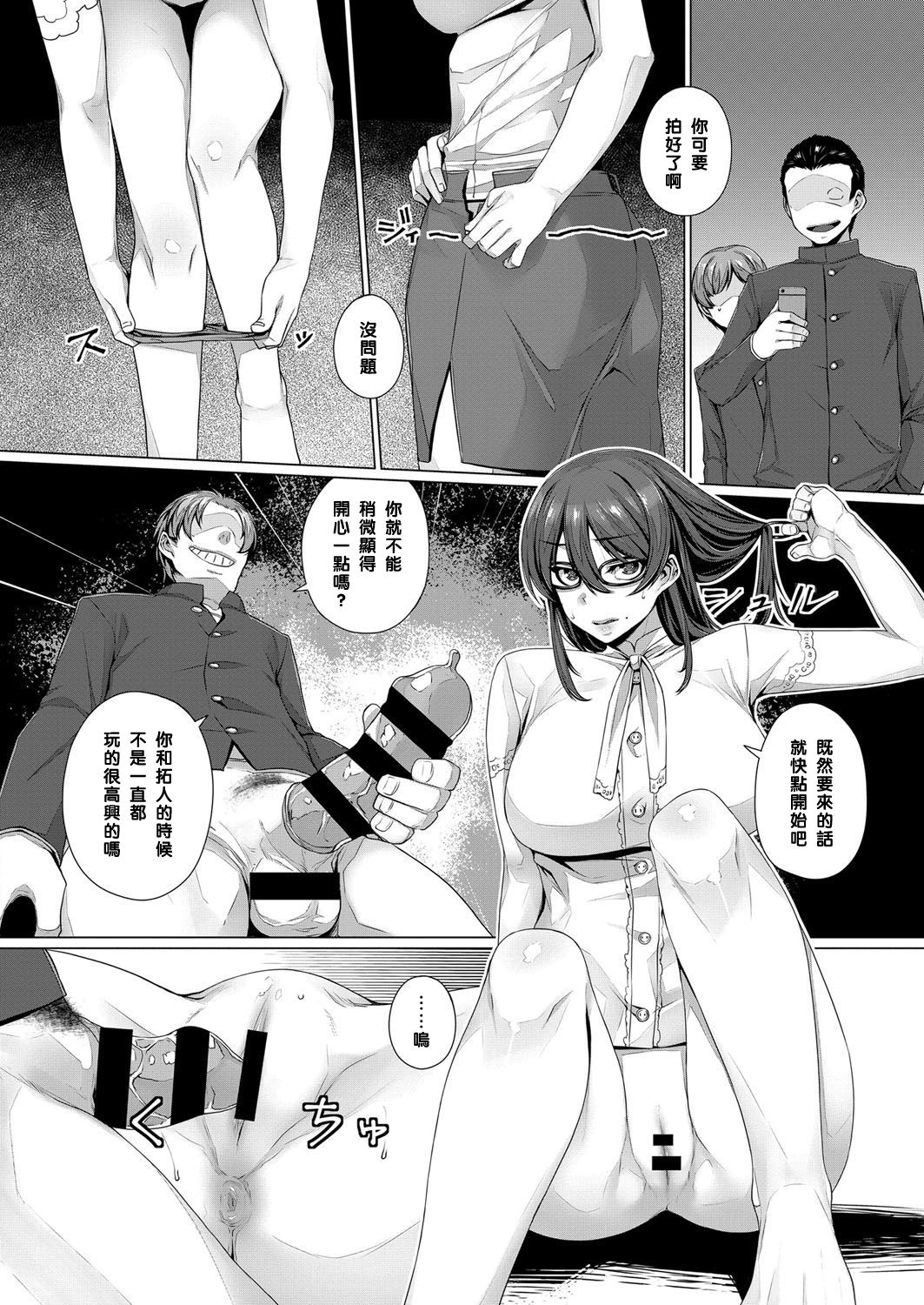 [三ッ葉稔] 桜子先生の特別授業 (コミック エグゼ 07) [中国翻訳] [DL版]