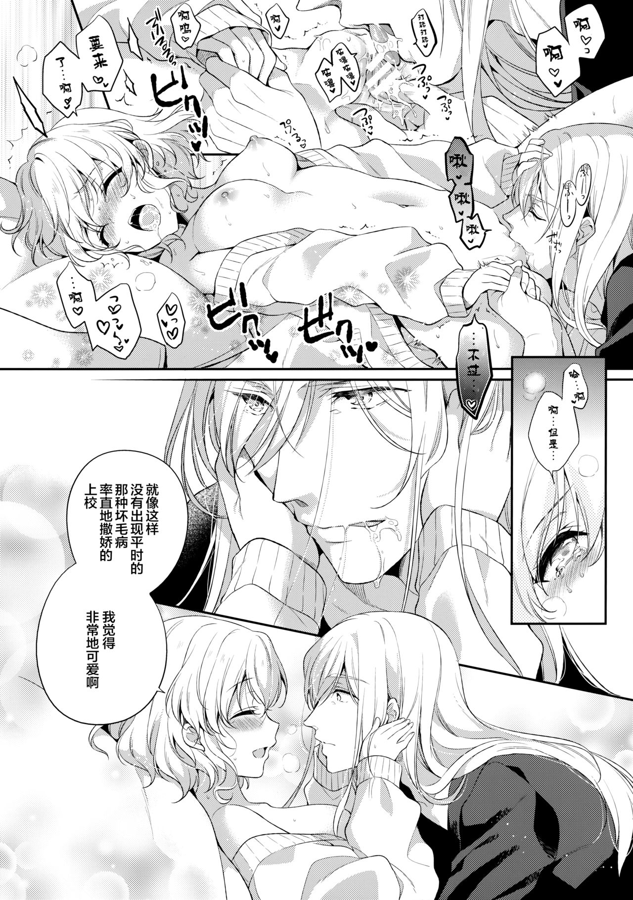 (COMIC1☆13) [新鮮極楽 (まみ)] すきなことをすきなだけ (テイルズオブジアビス) [中国翻訳]