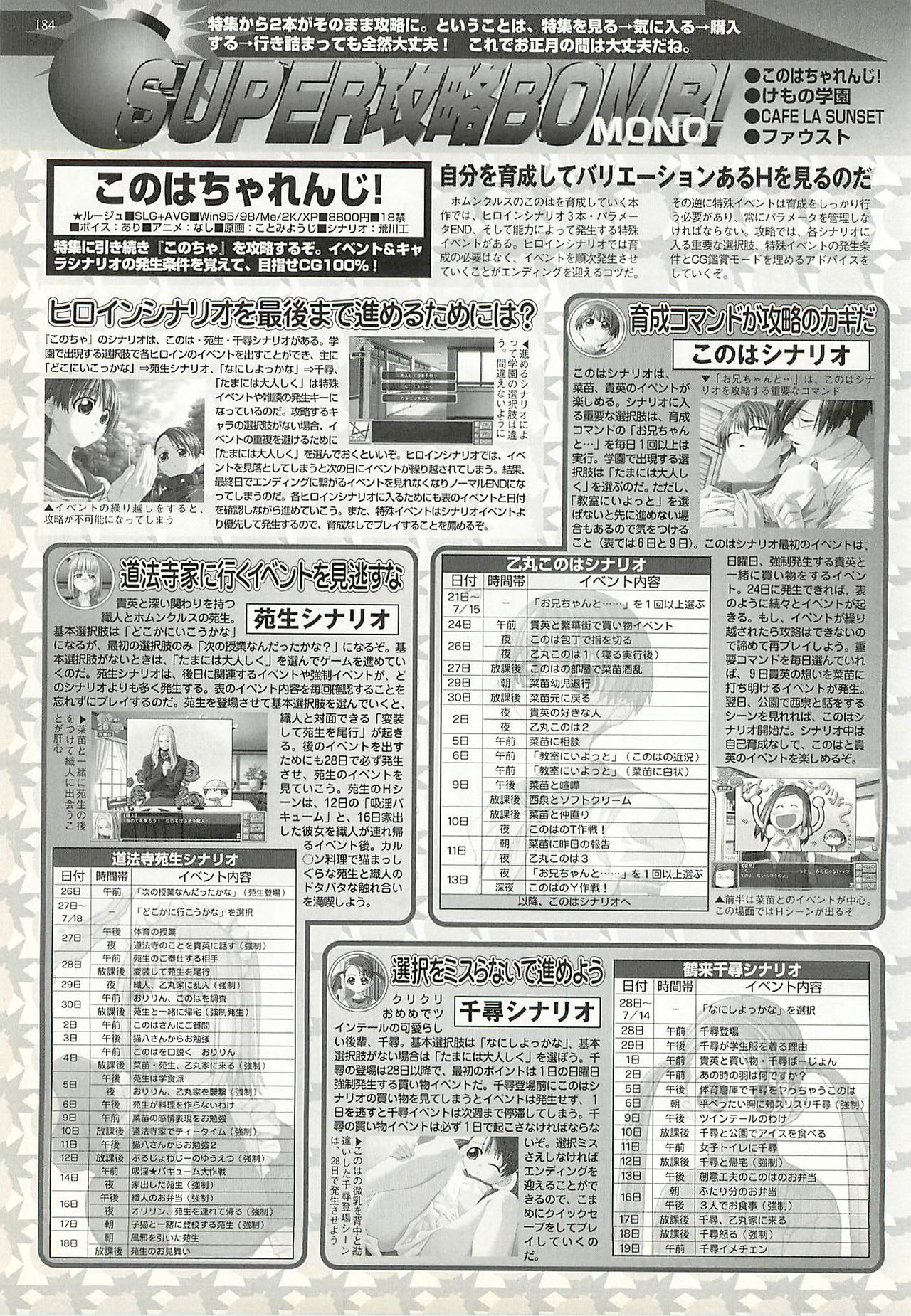 BugBug 2002年2月号