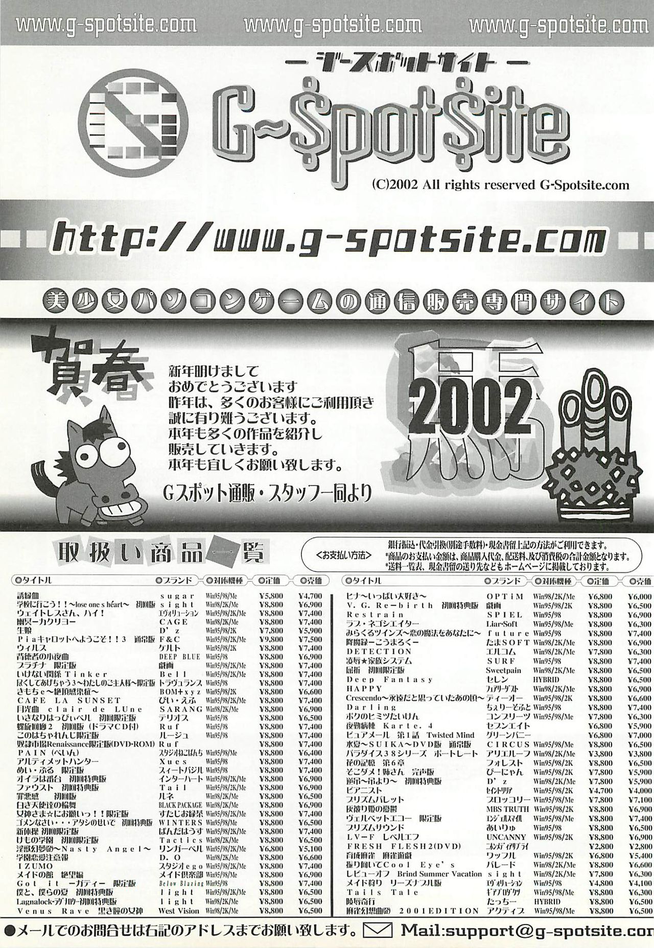 BugBug 2002年2月号