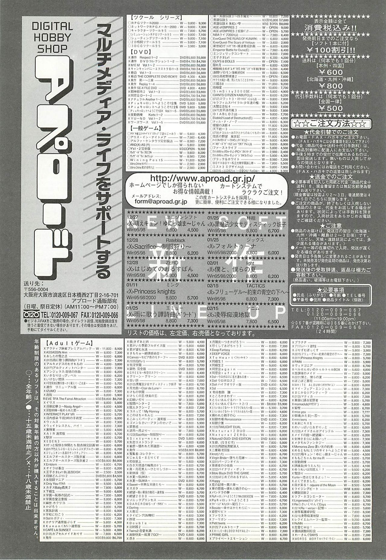 BugBug 2002年2月号