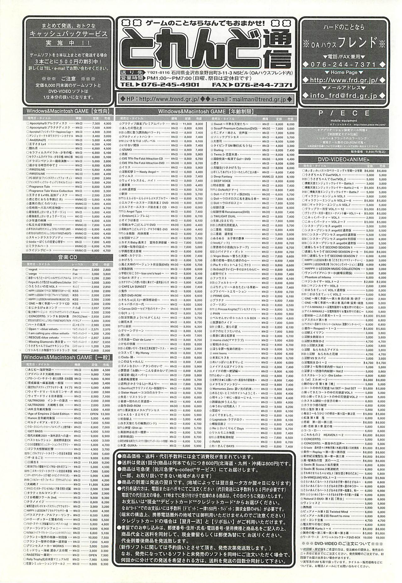 BugBug 2002年2月号