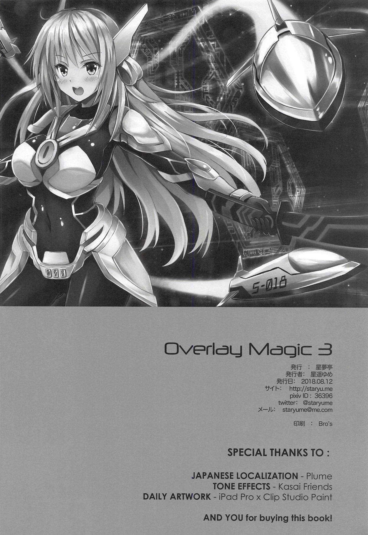 (C94) [星夢亭 (星遥ゆめ)] Overlay Magic 3 (遊☆戯☆王)