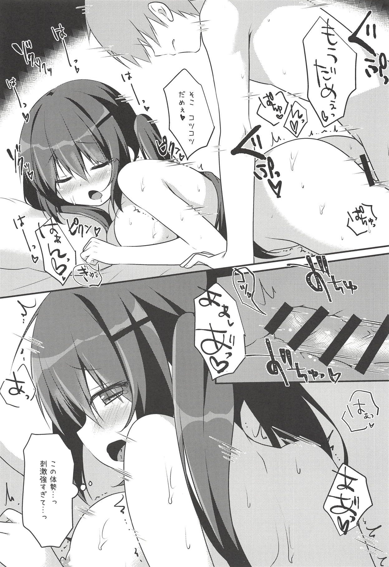 (C94) [わたくび (笹井さじ)] リゼ先生の上官 (ご注文はうさぎですか?)