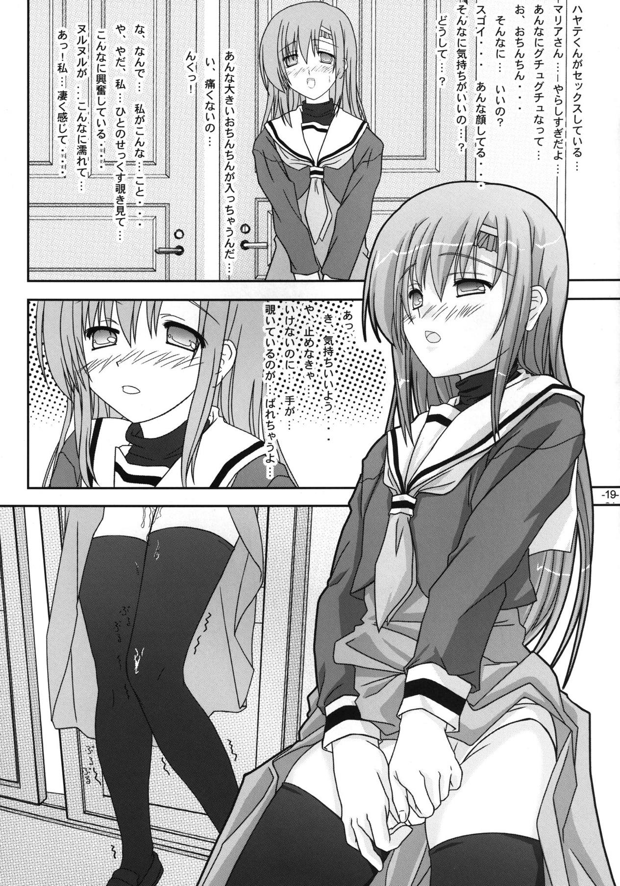 [怪楽集団 (かとうかかし)] 会長さんがみてるRX (ハヤテのごとく!) [DL版]