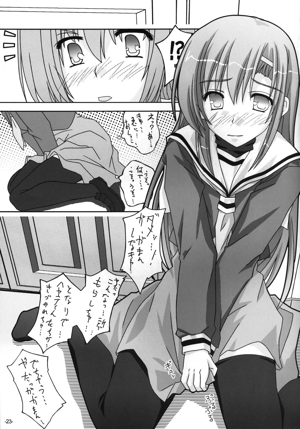 [怪楽集団 (かとうかかし)] 会長さんがみてるRX (ハヤテのごとく!) [DL版]