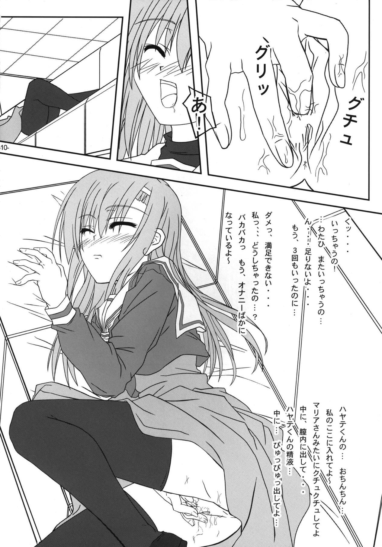 [怪楽集団 (かとうかかし)] 会長さんがみてるRX (ハヤテのごとく!) [DL版]