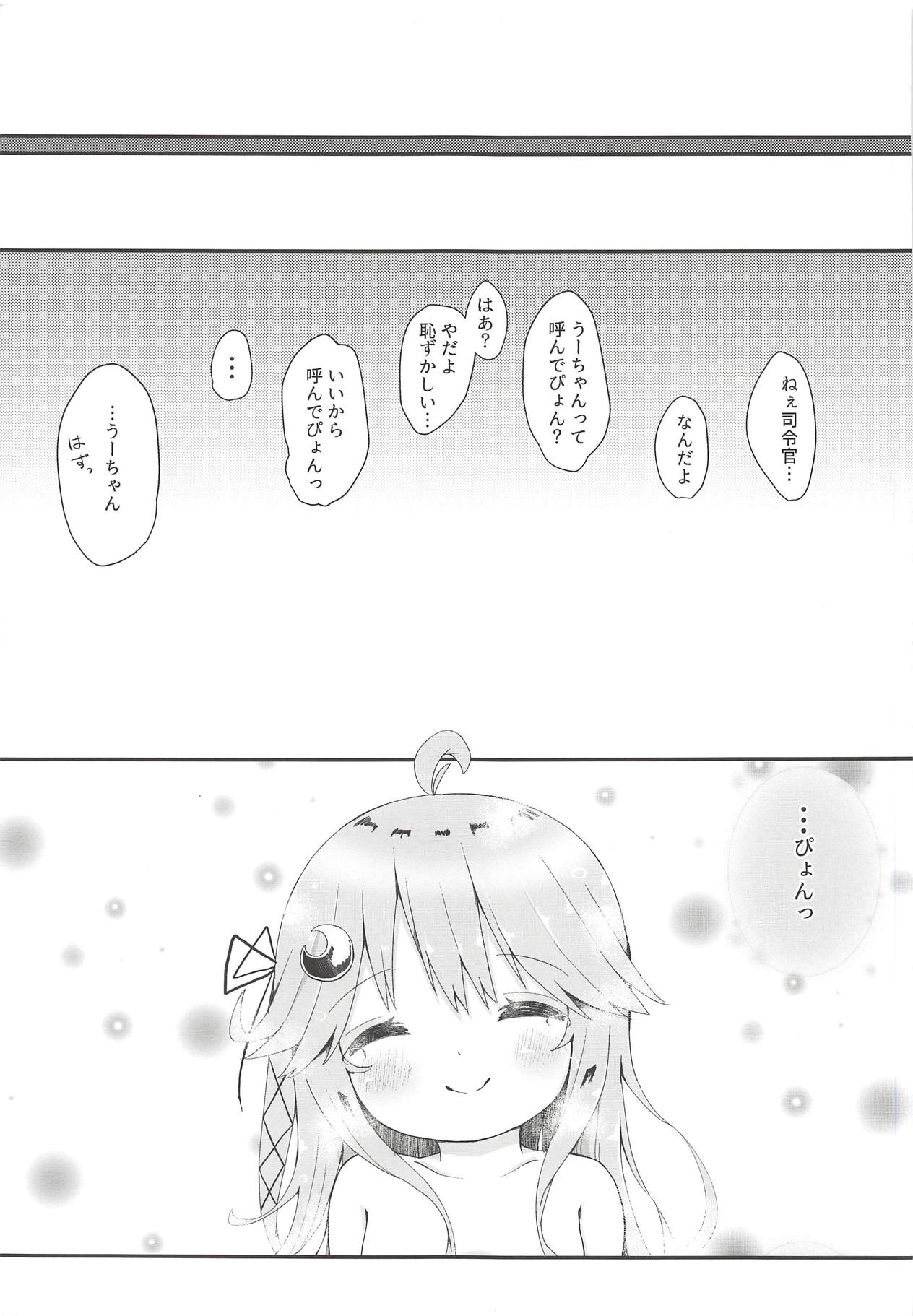 (C94) [むぎちょこストア (むぎちょこ)] 恋する卯月 (艦隊これくしょん -艦これ-)