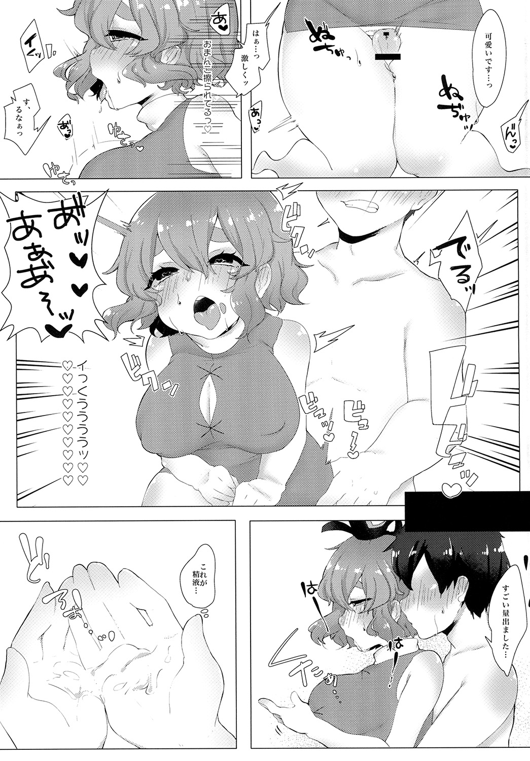 [牛乳屋③ (牛乳次郎)] 妖怪ヘルスへようこそ (東方Project) [DL版]