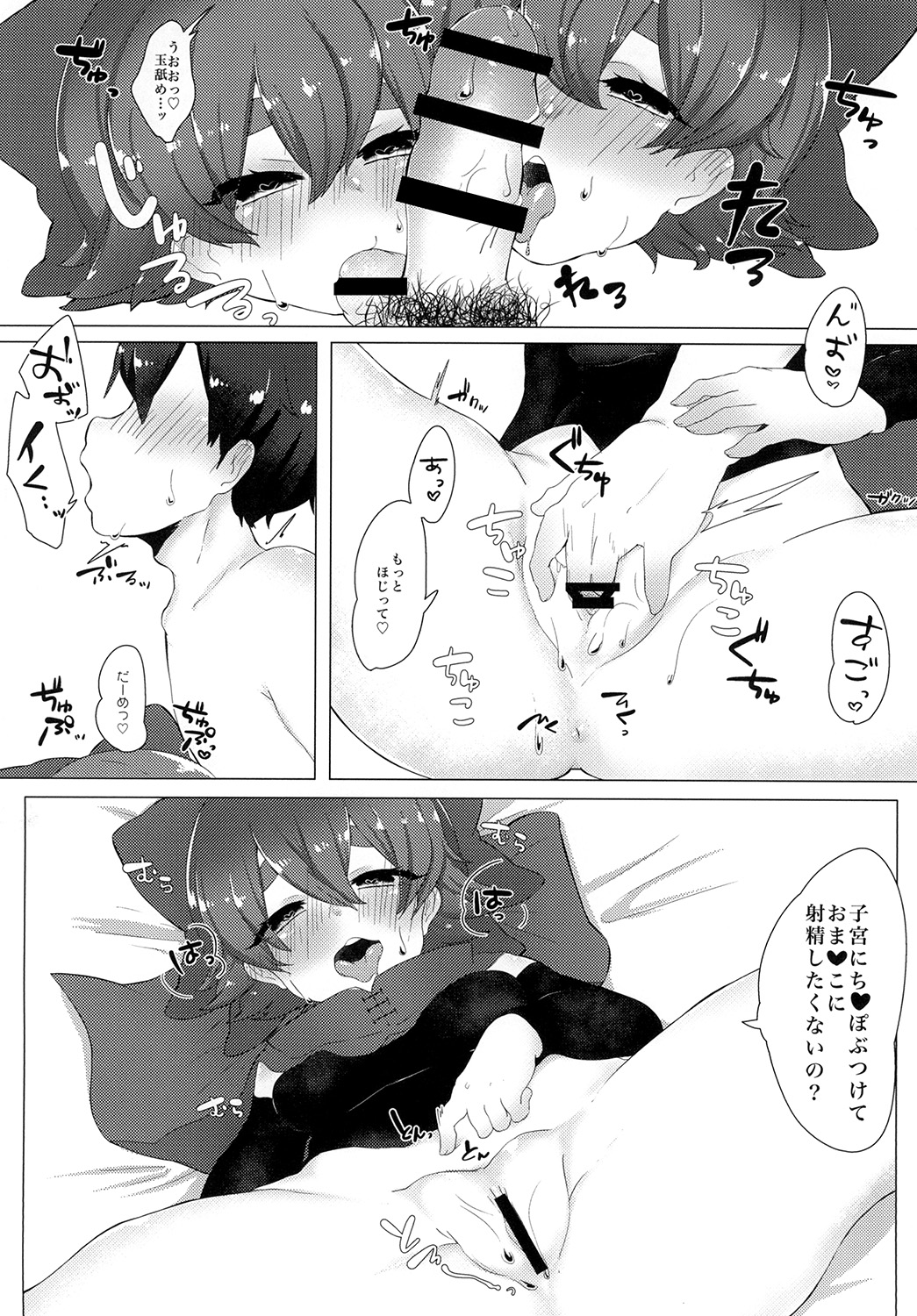 [牛乳屋③ (牛乳次郎)] 妖怪ヘルスへようこそ (東方Project) [DL版]