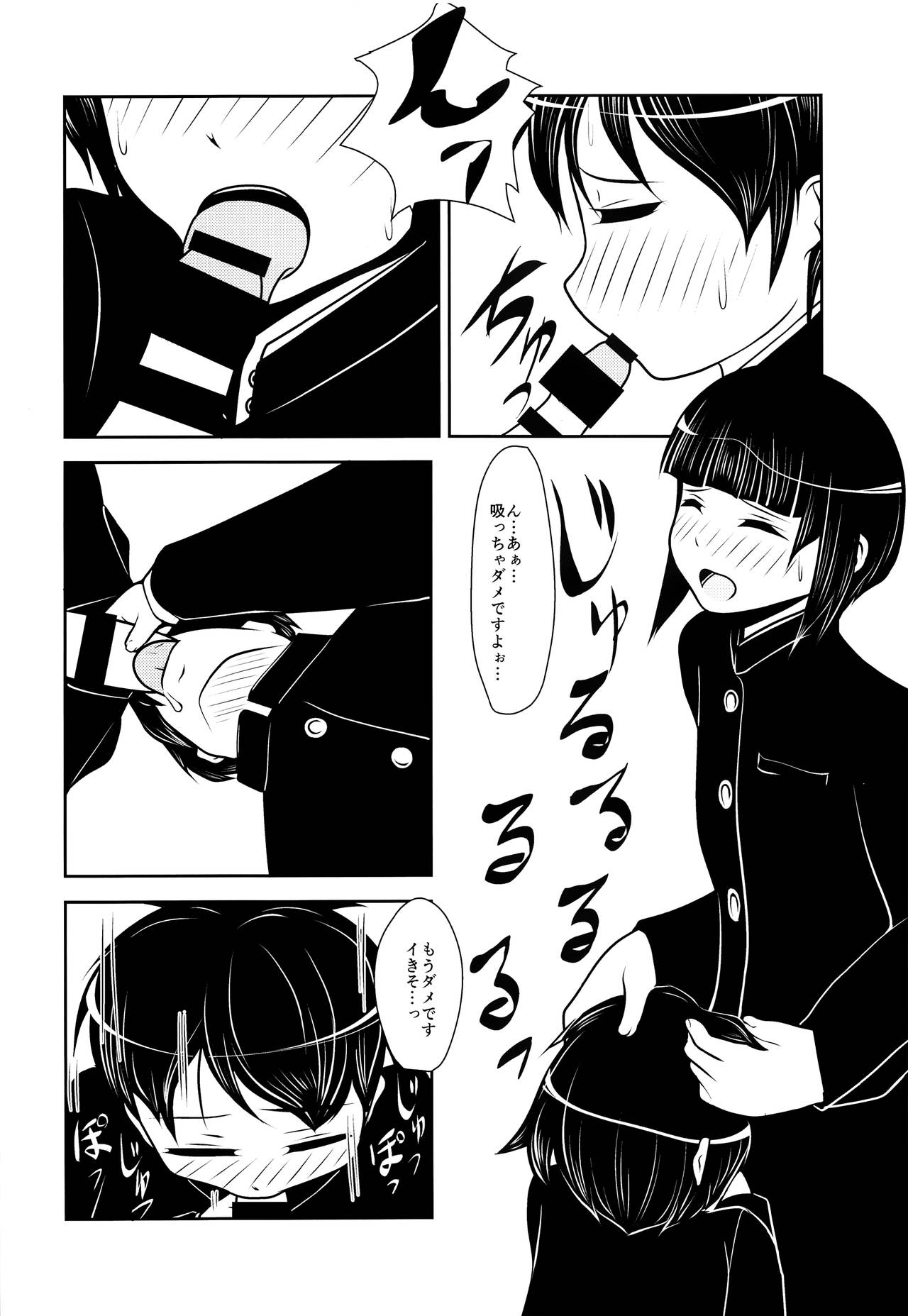 (C93) [アオイフラスコ (あるぴに)] 先輩くんと後輩くん。