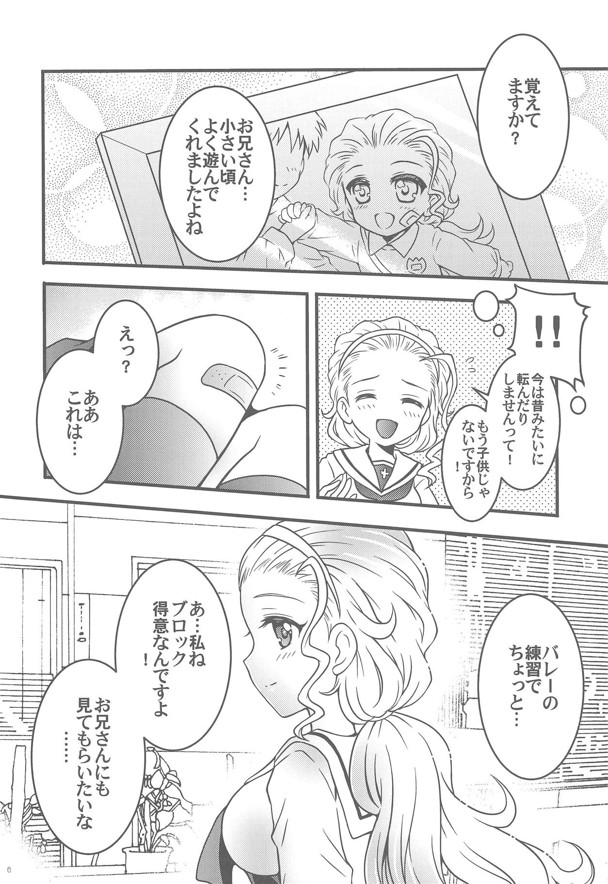 (パンツァーガールズ!17) [黒森屋 (くろもりやこ)] 癒して!!あけびちゃん♡ (ガールズ&パンツァー)