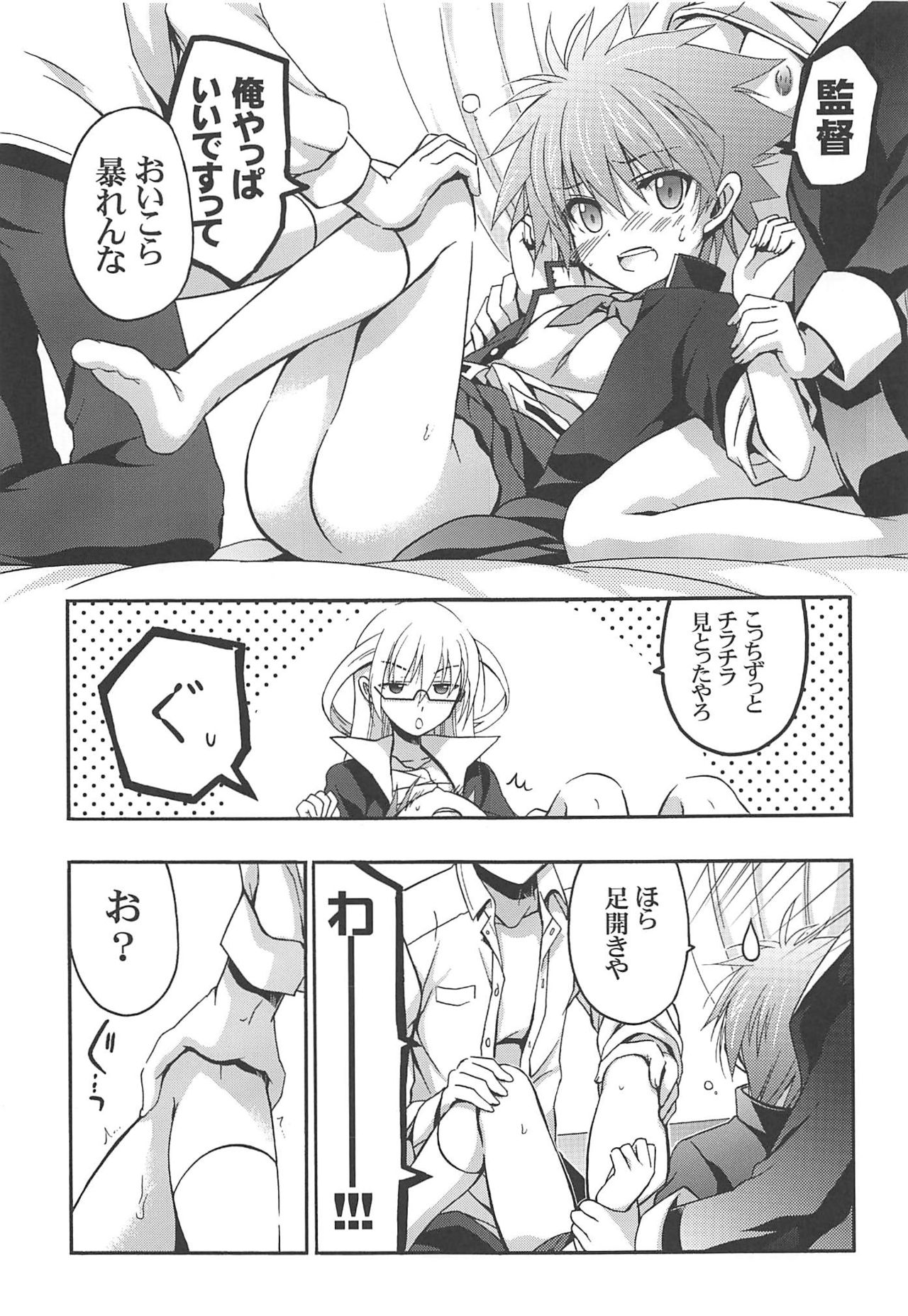 (COMIC1☆7) [VISTA (オダワラハコネ)] 俺と監督がこんなにエロいわけがない (咲-Saki-)