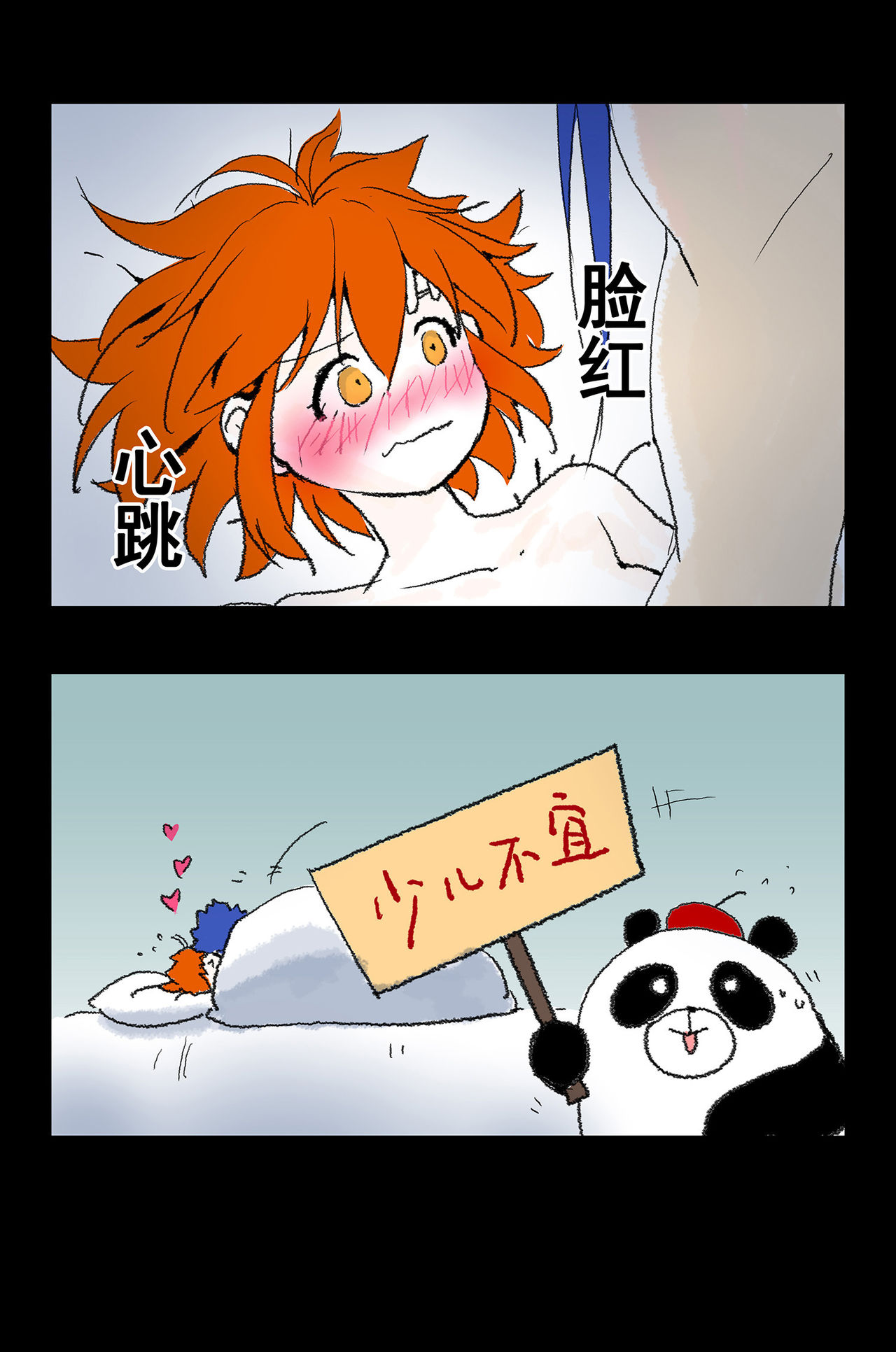 [Driver_Panda] キャスぐだ♀ (Fate/Grand Order) [中国語]