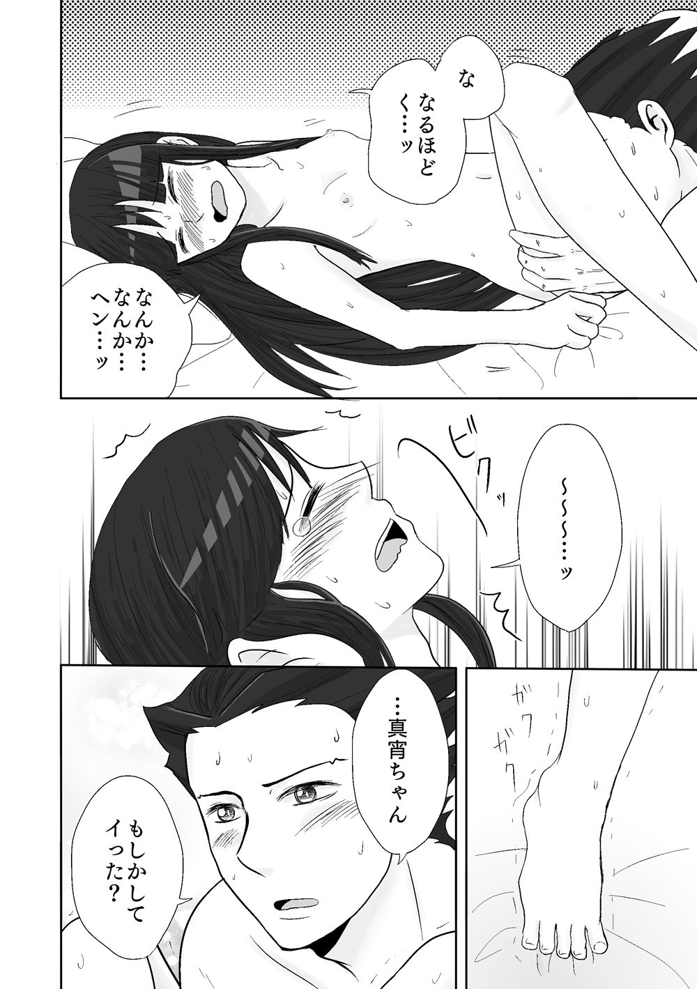 [ののみ] ナルマヨR-18漫画 (逆転裁判)