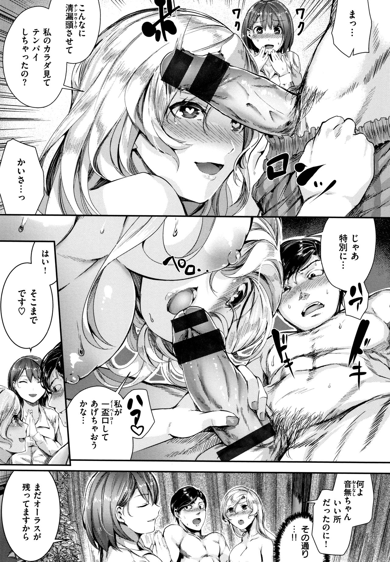 [牡丹もちと] ミルキータイム + 4Pリーフレット