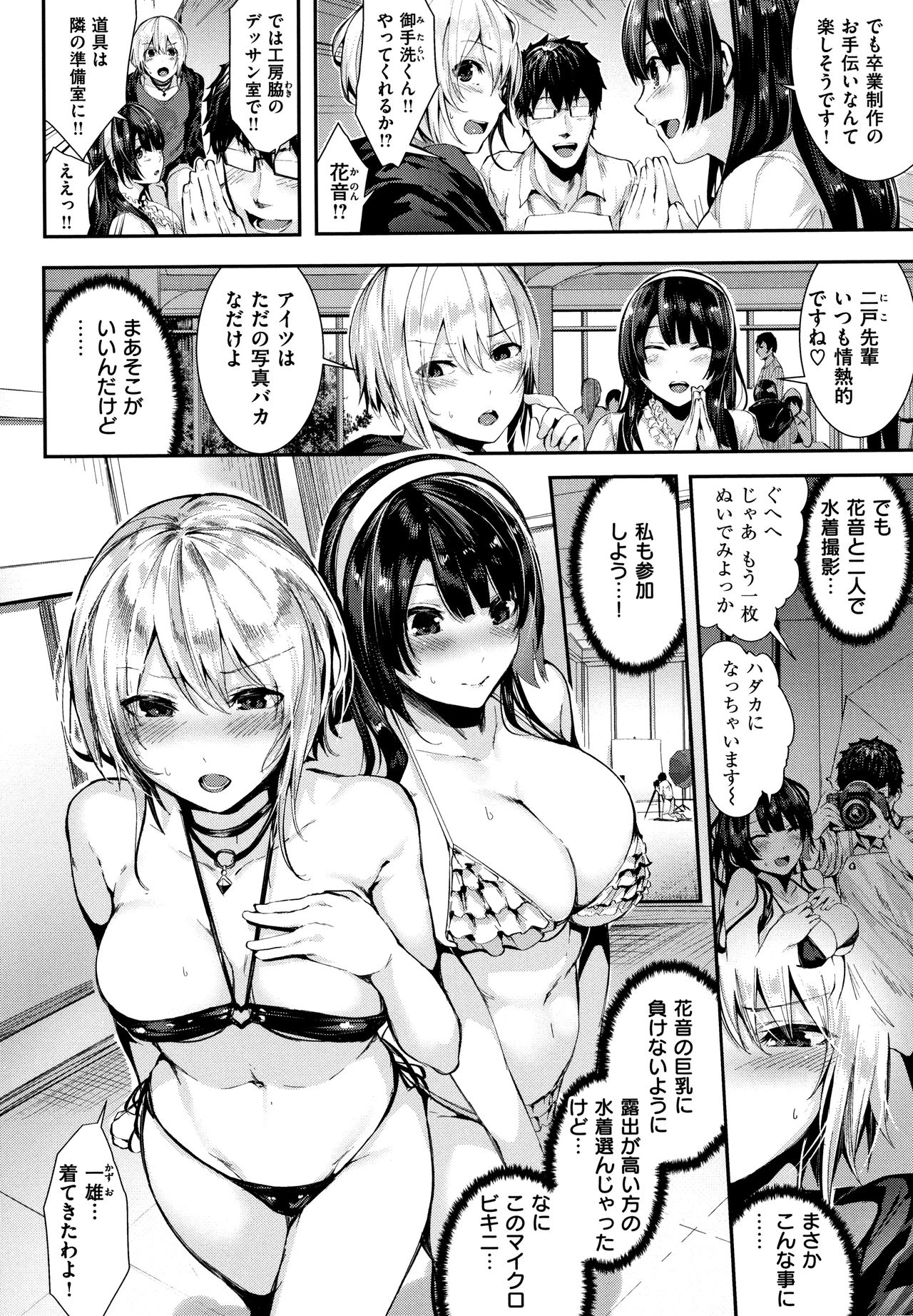 [牡丹もちと] ミルキータイム + 4Pリーフレット