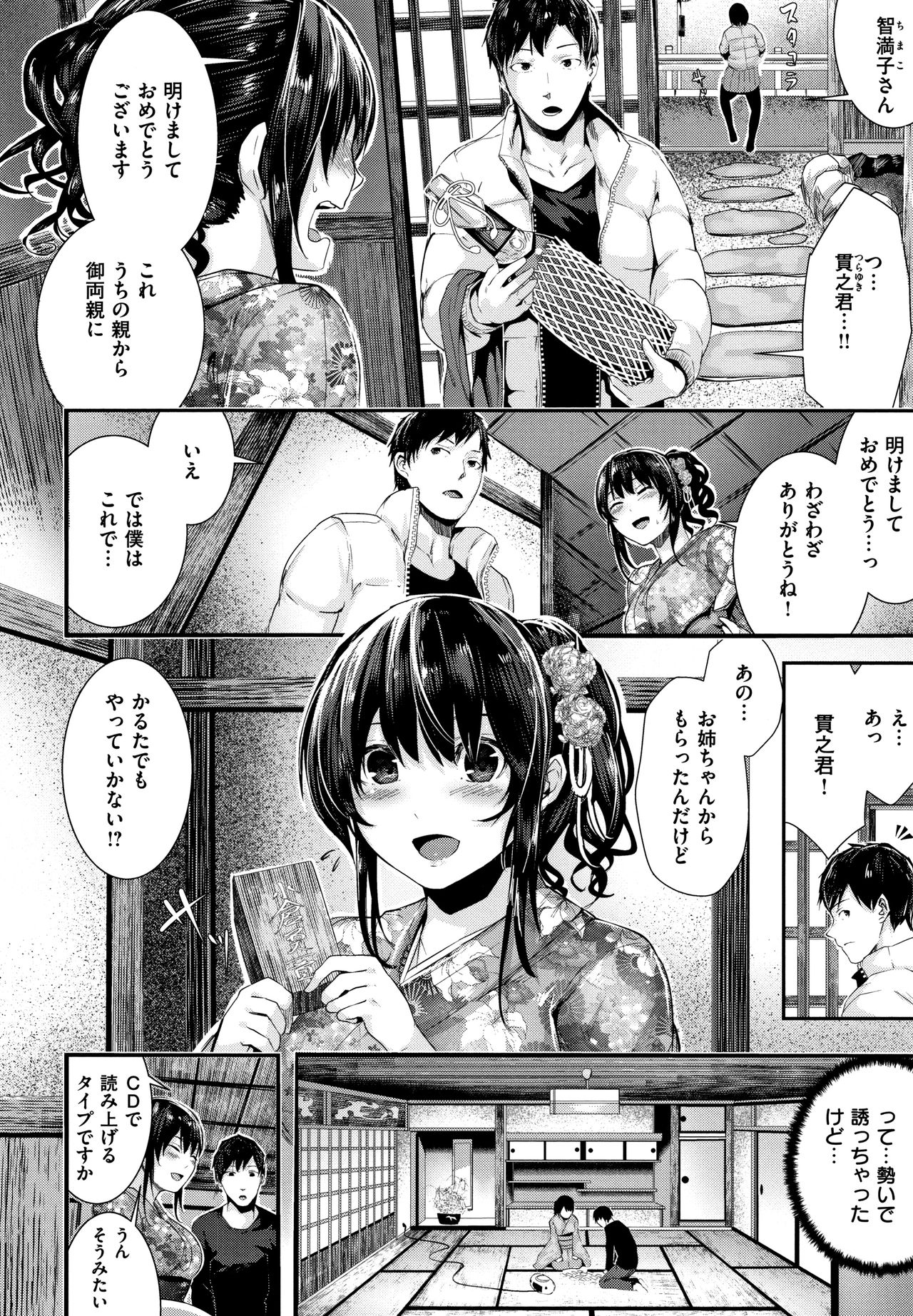 [牡丹もちと] ミルキータイム + 4Pリーフレット