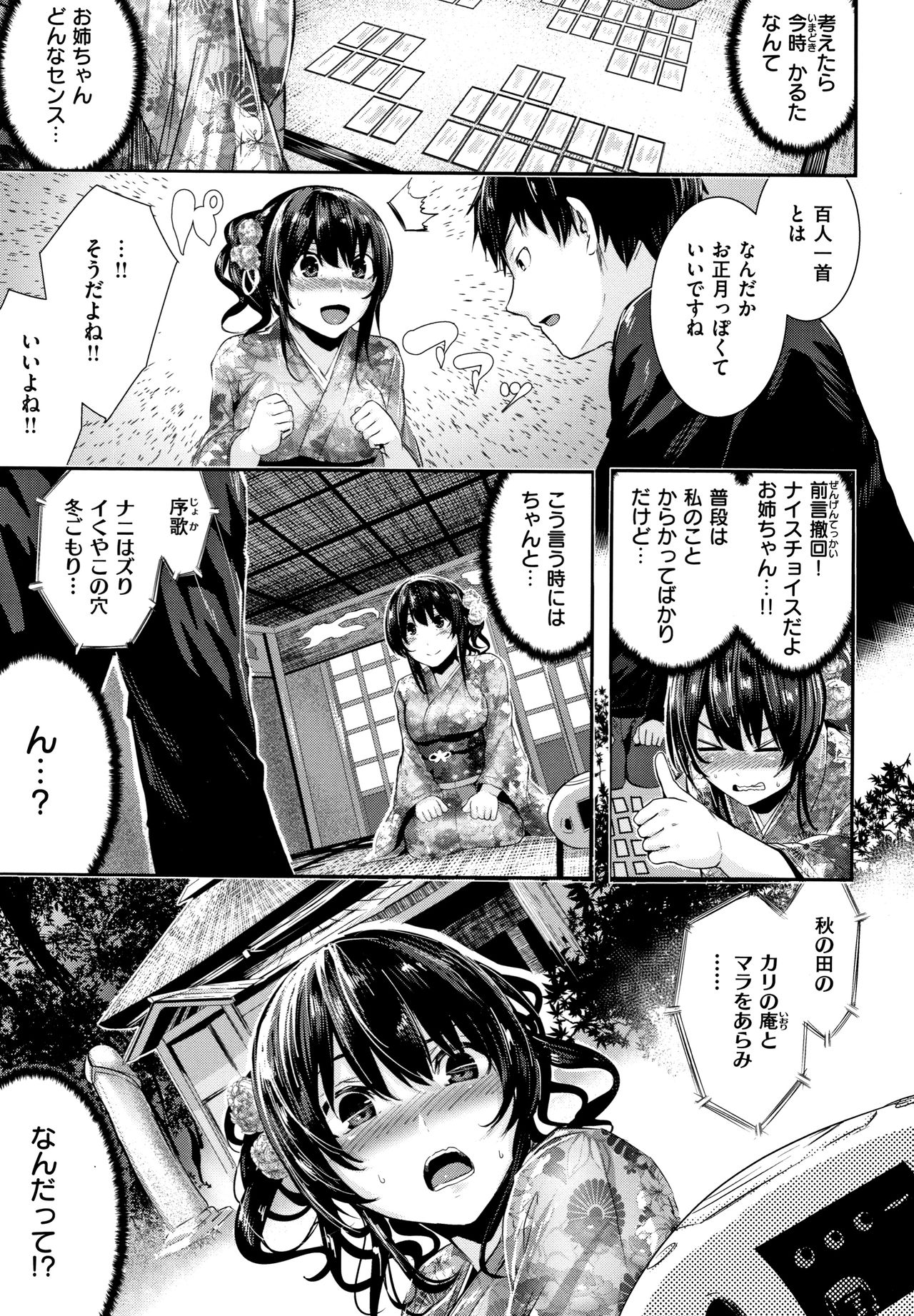 [牡丹もちと] ミルキータイム + 4Pリーフレット