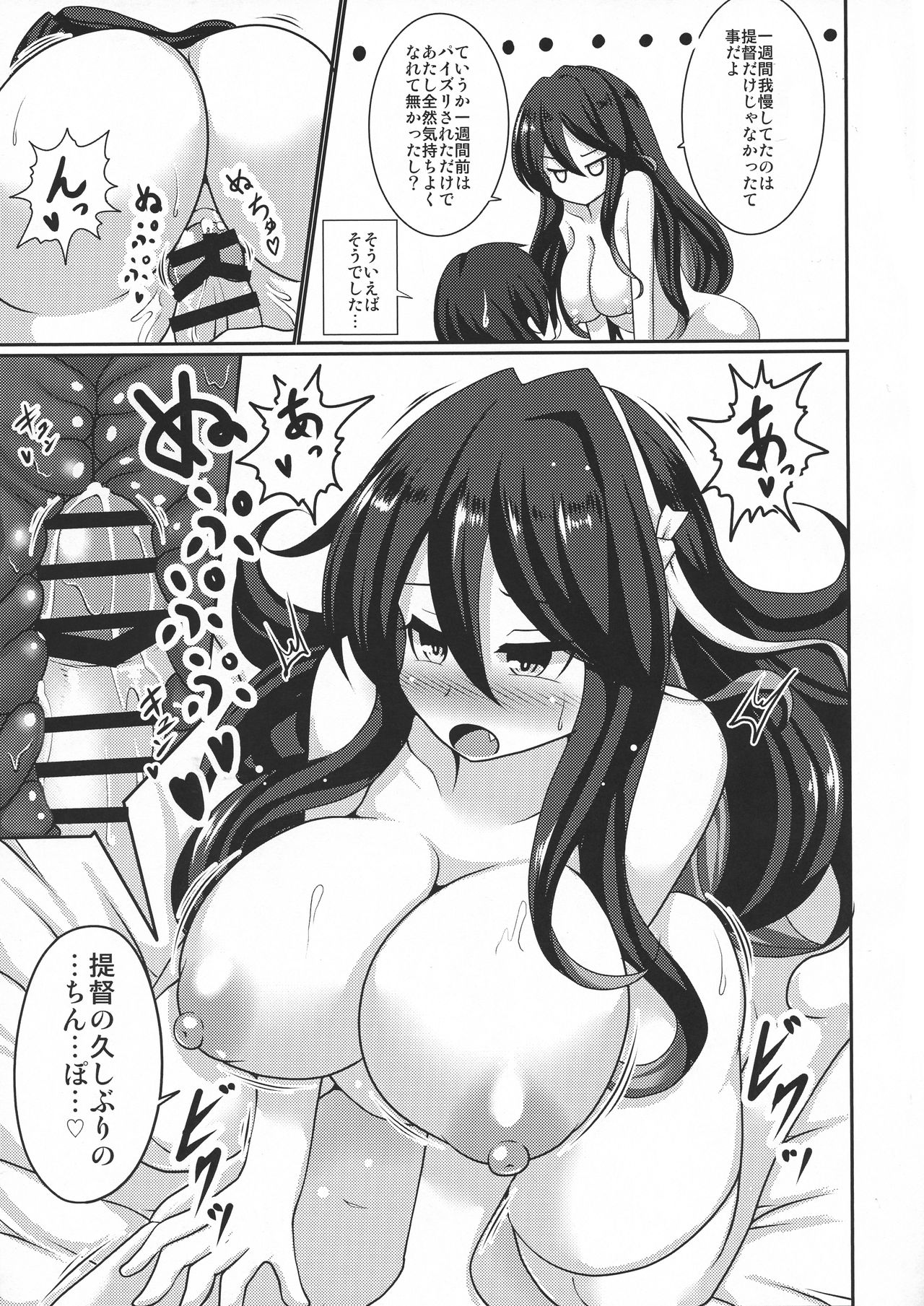 (C94) [呆然乙女R (Anago)] 長波みるく改二 (艦隊これくしょん -艦これ-)