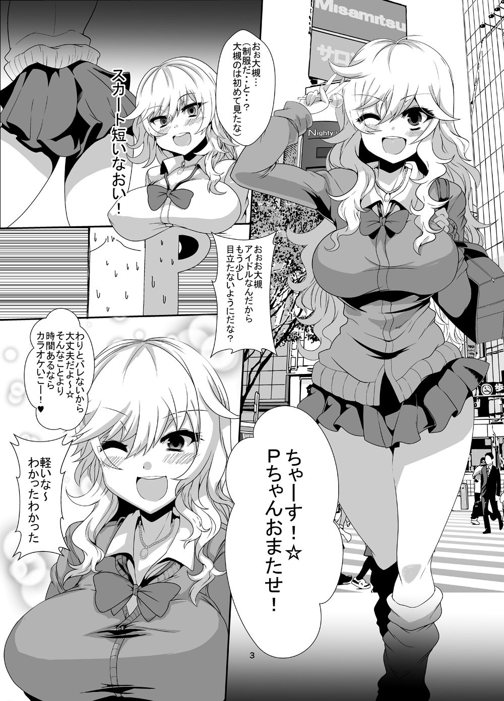 [ぎゃんぐ工房 (だぶるあーる)] 唯ちゃんとスケベする本・カラオケ編 (アイドルマスター シンデレラガールズ) [DL版]