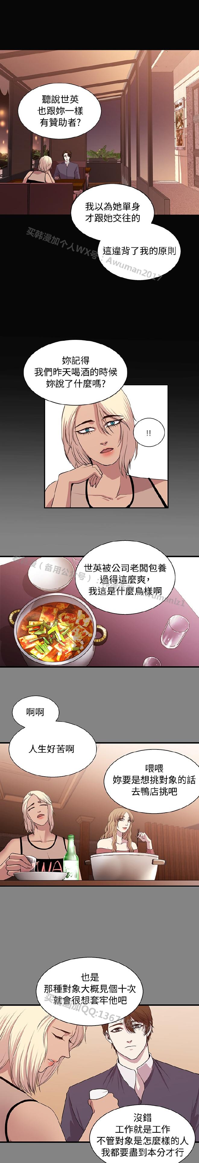 [曹栗] 赞助者 [中国翻訳]