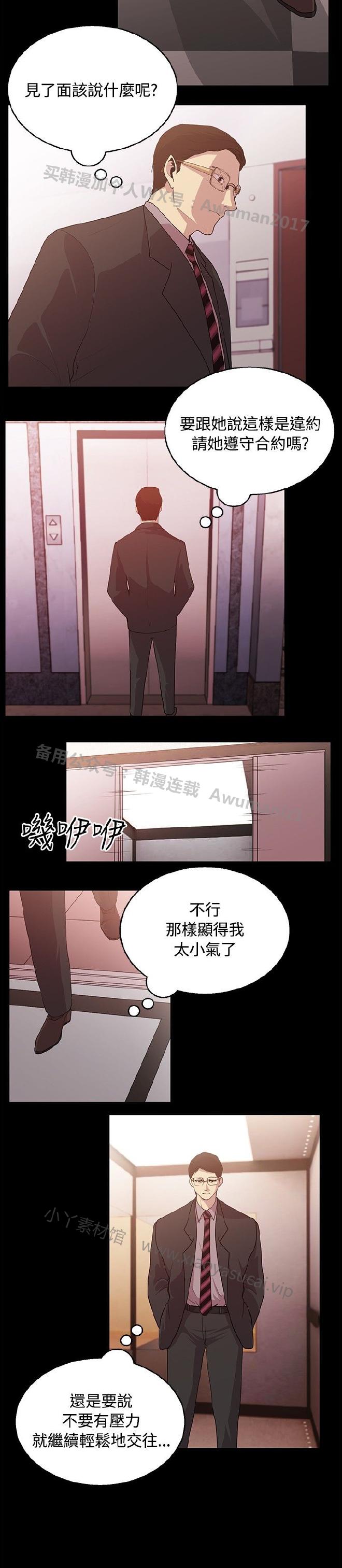 [曹栗] 赞助者 [中国翻訳]