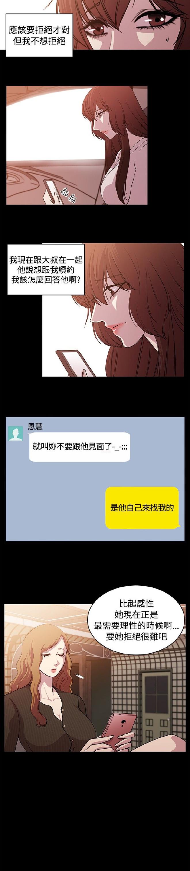 [曹栗] 赞助者 [中国翻訳]