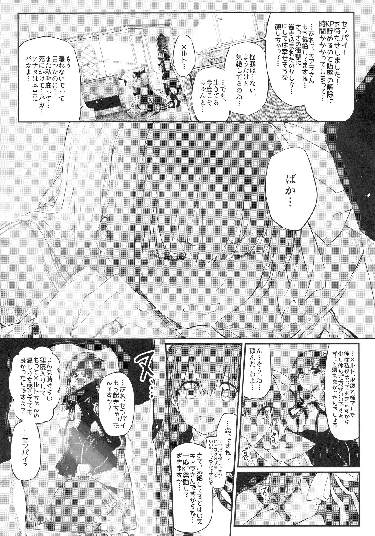 (C92) [Marked-two (スガヒデオ)] Marked girls vol. 15 (Fate/Grand Order)