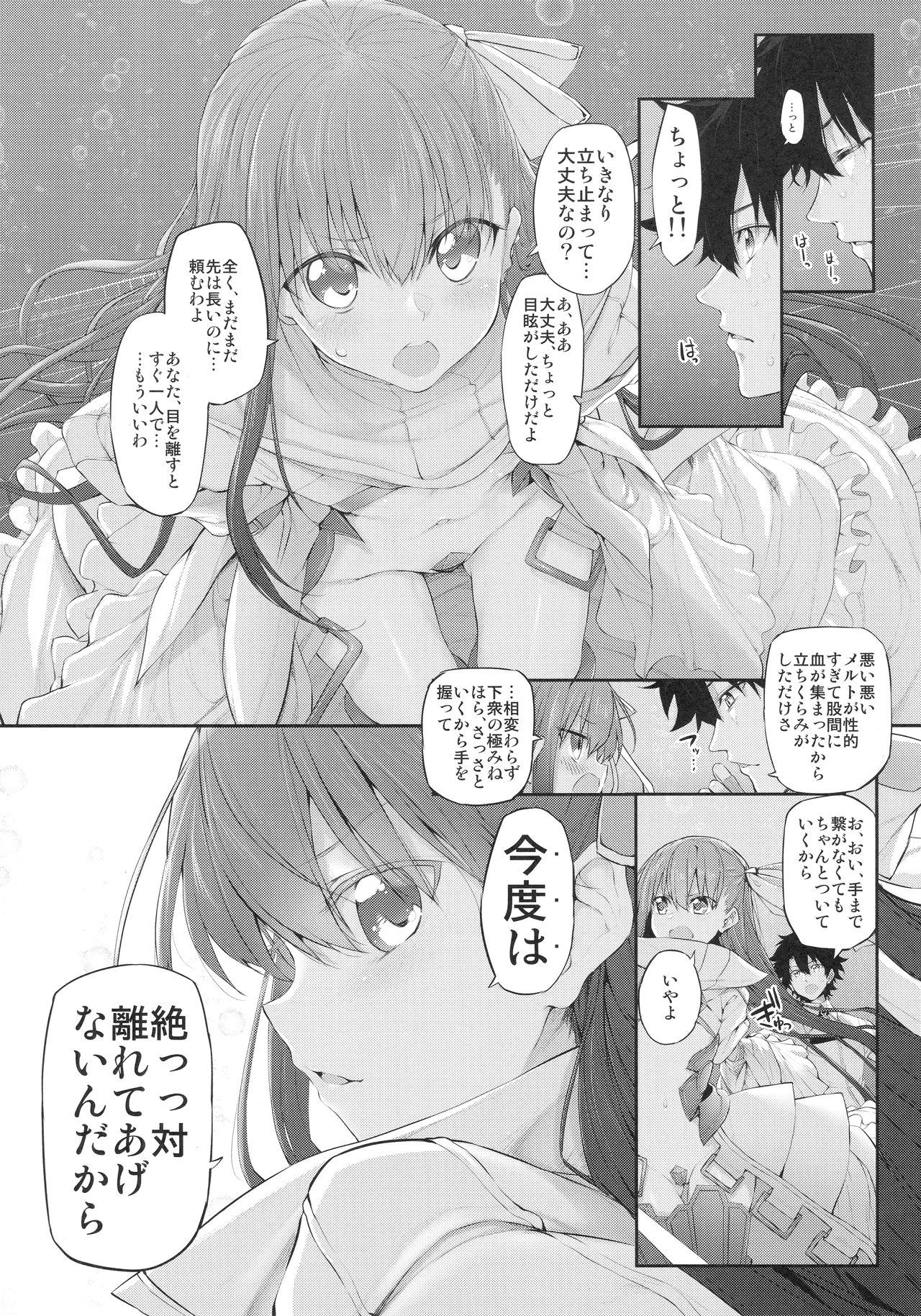 (C92) [Marked-two (スガヒデオ)] Marked girls vol. 15 (Fate/Grand Order)