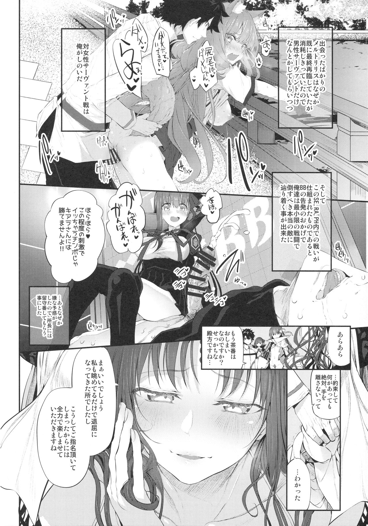 (C92) [Marked-two (スガヒデオ)] Marked girls vol. 15 (Fate/Grand Order)