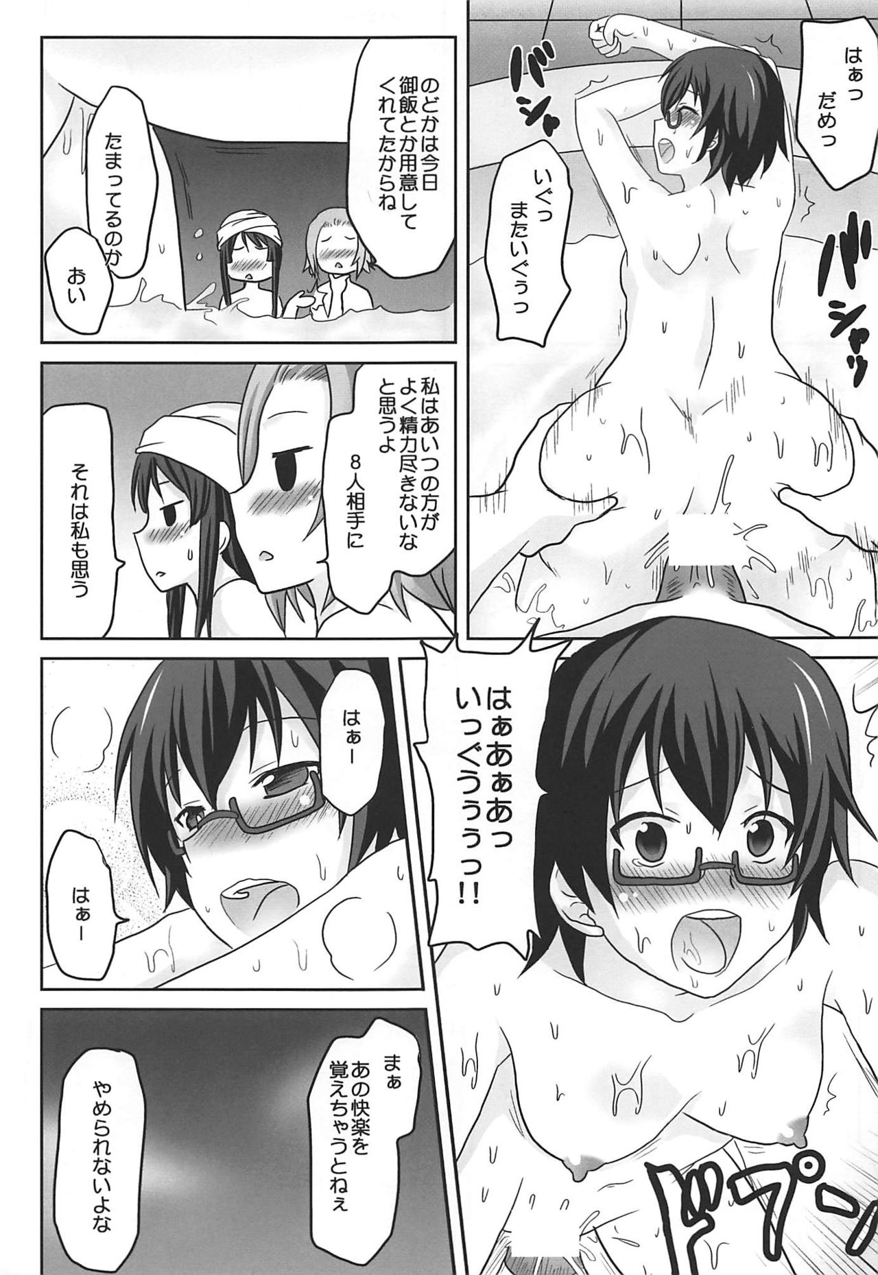 (サンクリ48) [想詰め (串カツ孔明)] 想詰めBOX XIII (けいおん!)