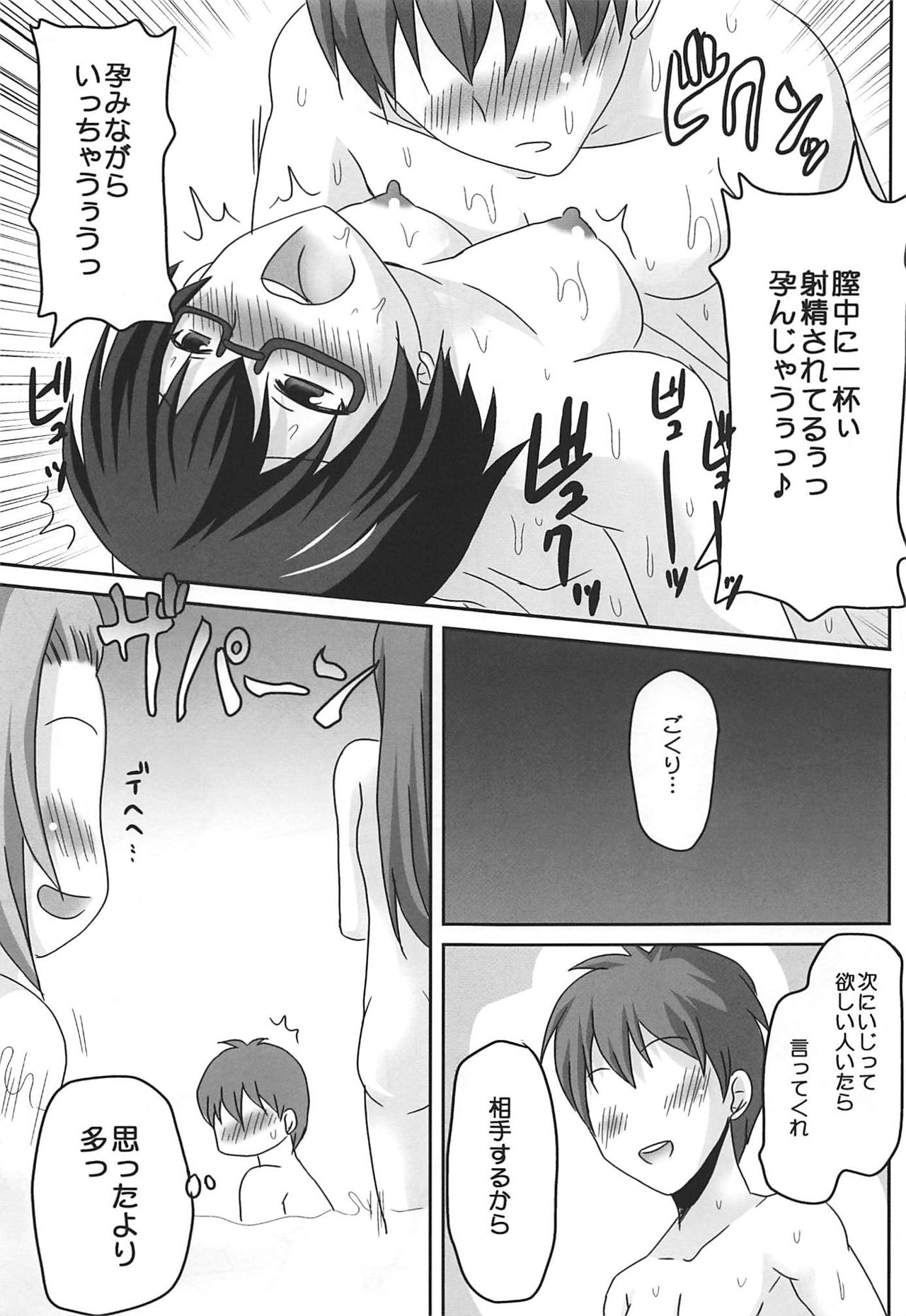 (サンクリ48) [想詰め (串カツ孔明)] 想詰めBOX XIII (けいおん!)