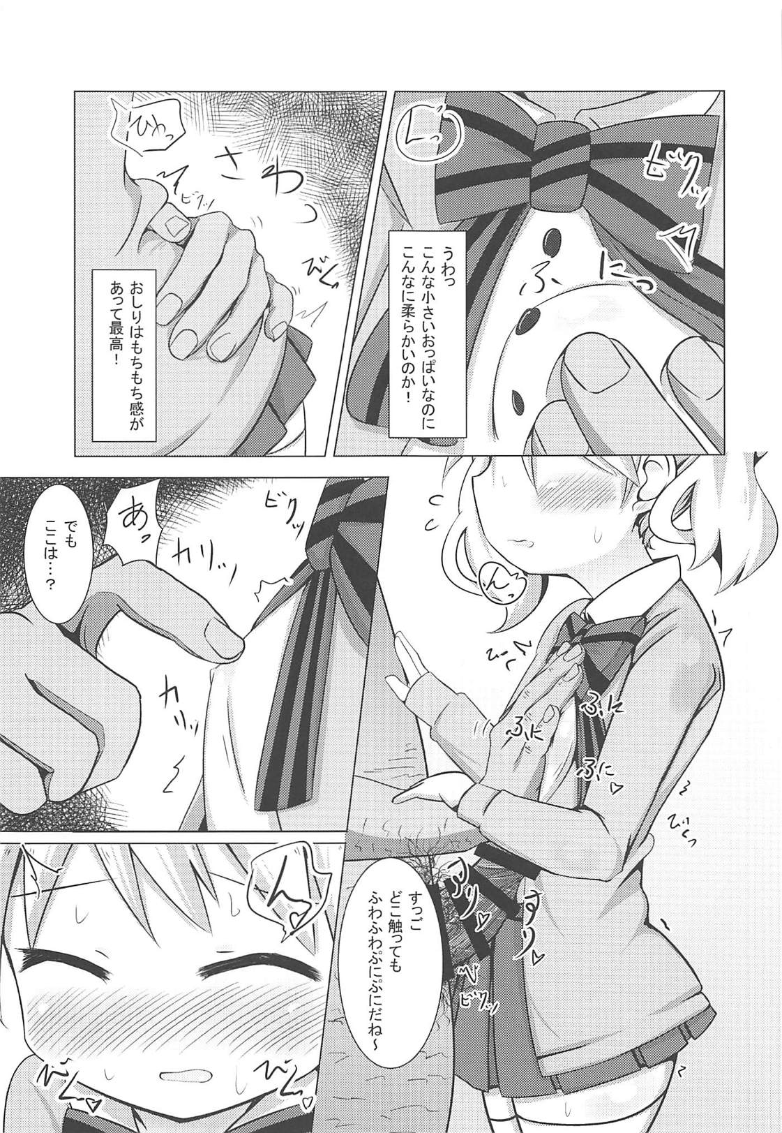 (C94) [焼肉屋由史 (秋沢由史)] デリヘルモザイク (きんいろモザイク)