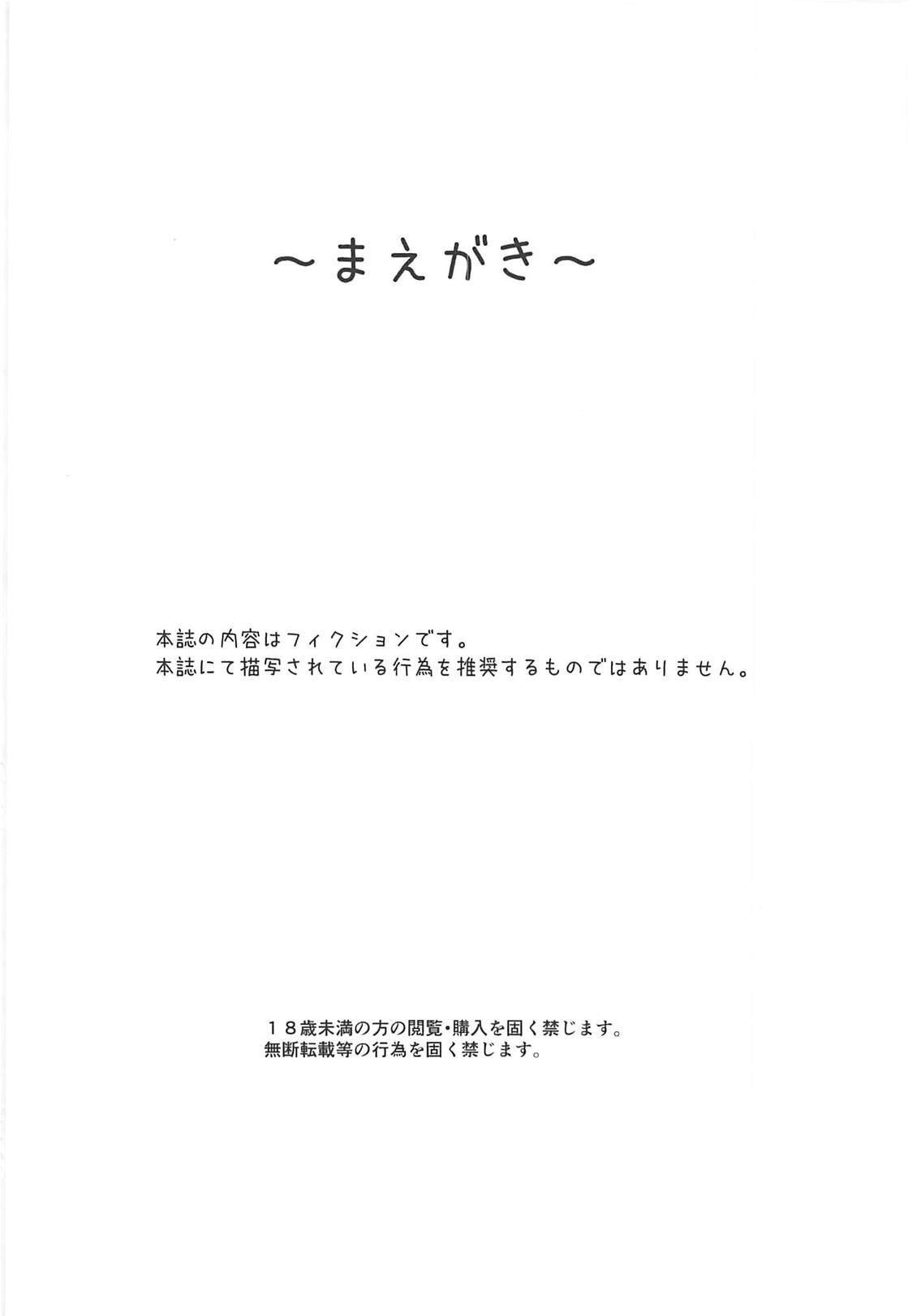 (C94) [焼肉屋由史 (秋沢由史)] デリヘルモザイク (きんいろモザイク)