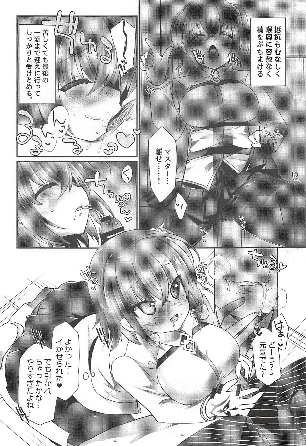 (C94) [福茶工房 (なちすけ)] なにものでもないあなたへ (Fate/Grand Order)