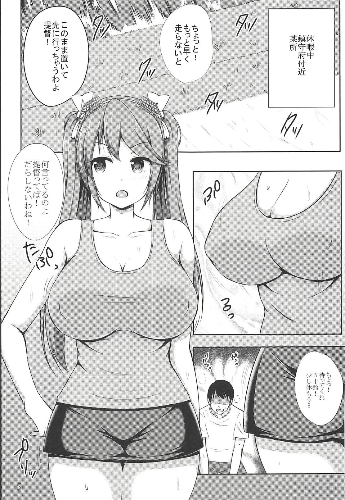 (C91) [星空ステッキ (如月なな)] 五十鈴と夜のトレーニング (艦隊これくしょん -艦これ-)