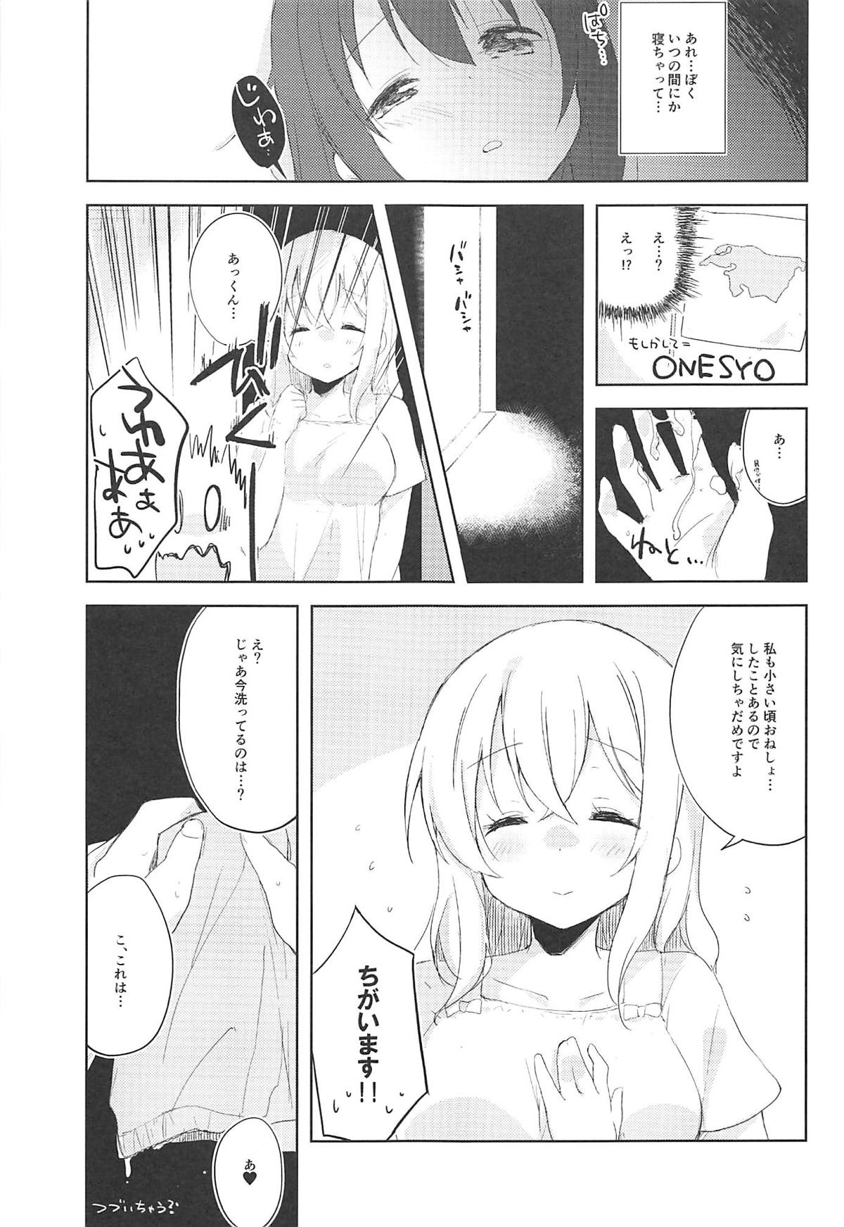 (C94) [DROP DEAD!! (水瀬修)] せくはら荘の管理人さん (すのはら荘の管理人さん)