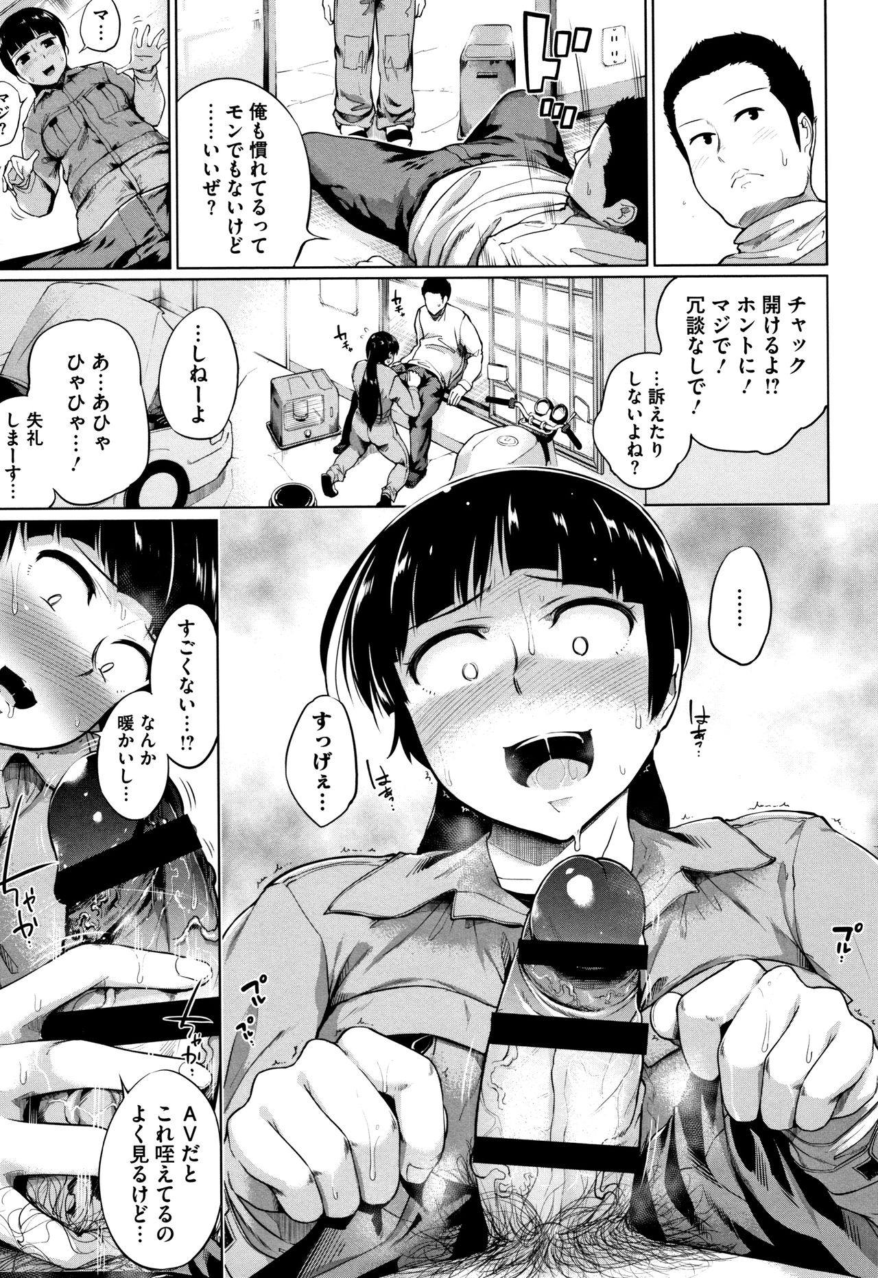 [小桜クマネコ] 小生意気な下半身 + 4Pリーフレット