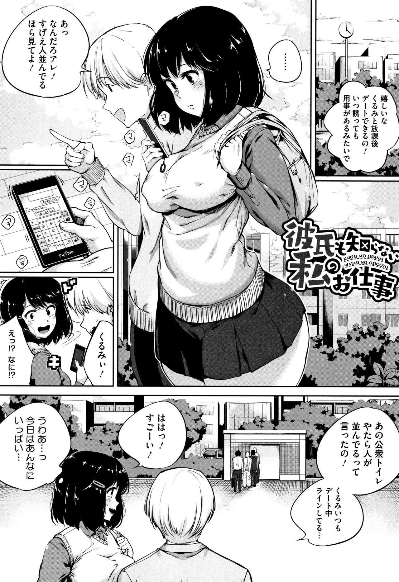 [小桜クマネコ] 小生意気な下半身 + 4Pリーフレット