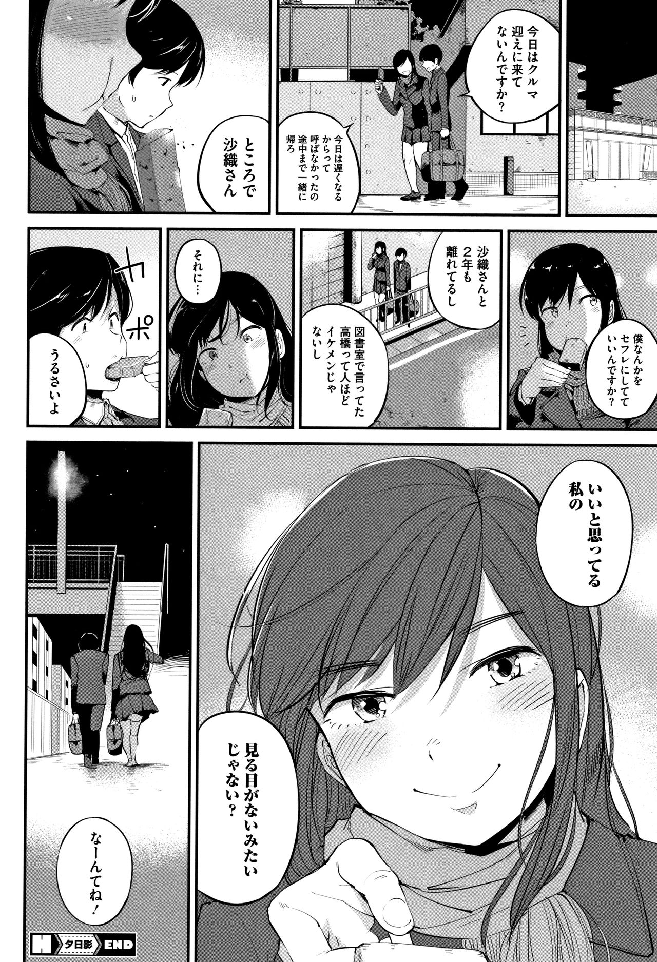 [小桜クマネコ] 小生意気な下半身 + 4Pリーフレット