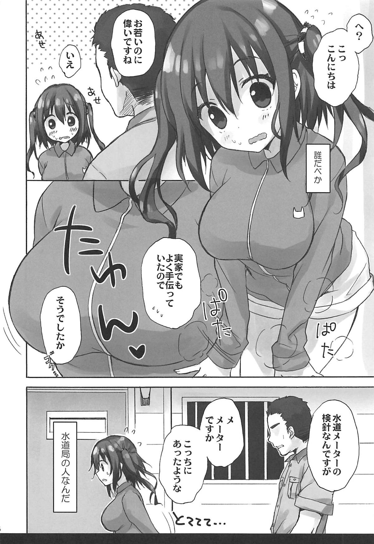 (C93) [涼屋 (涼香)] えびないじり R (干物妹!うまるちゃん)