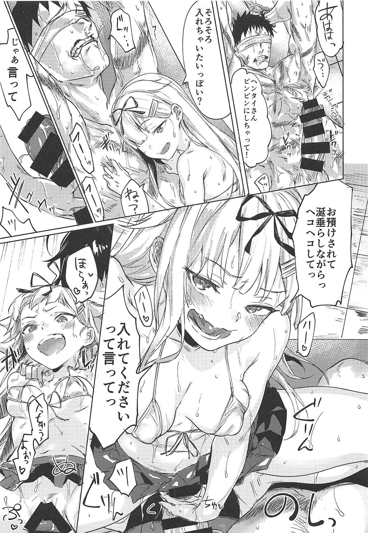 (C94) [焼きトマホークステーキ (焼きトマト)] うちのわんこの調教日誌2 (艦隊これくしょん -艦これ-)