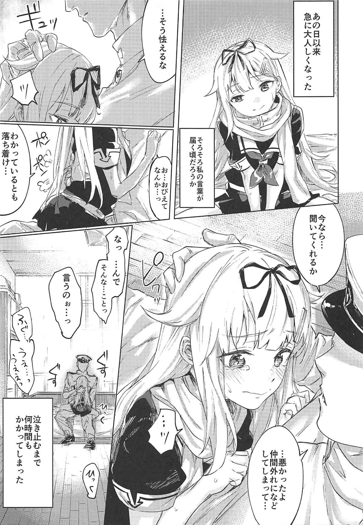 (C94) [焼きトマホークステーキ (焼きトマト)] うちのわんこの調教日誌2 (艦隊これくしょん -艦これ-)