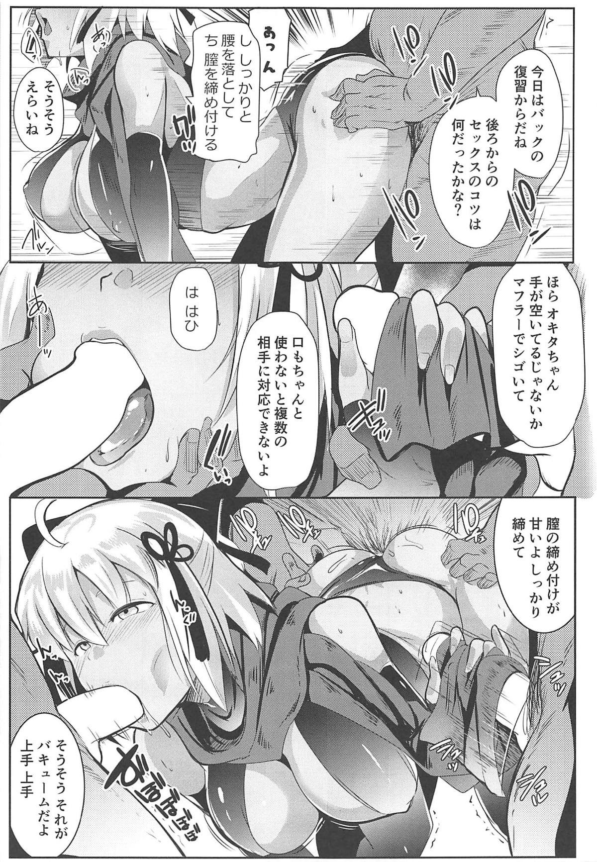 (C94) [ひつじ企画 (むねしろ)] マジンサンはコミュしたい (Fate/Grand Order)