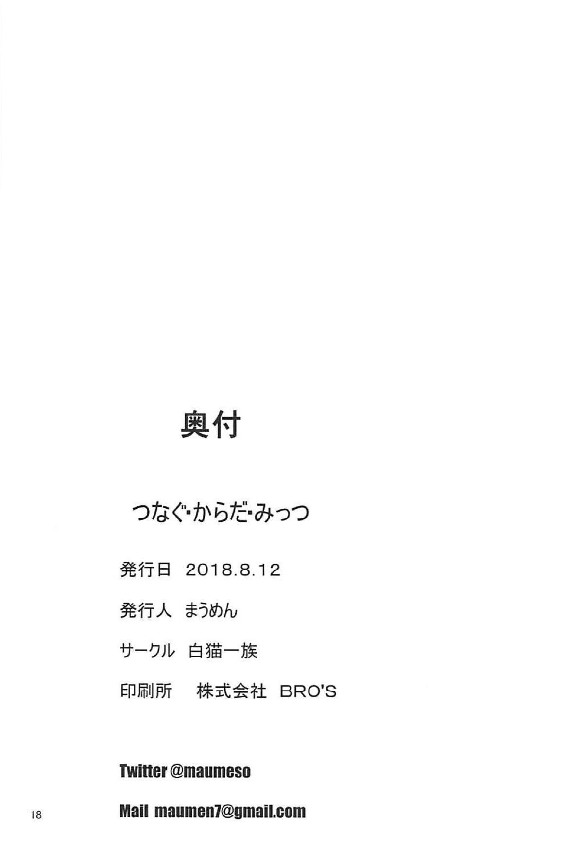 (C94) [白猫一族 (まうめん)] つなぐ・からだ・みっつ (アイドルマスターシャイニーカラーズ)