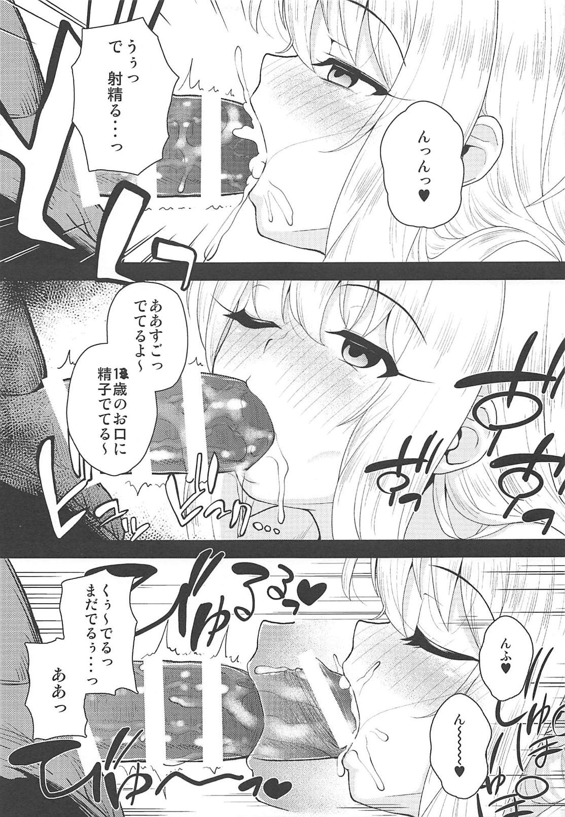 (C94) [HJUKISM (彦馬ヒロユキ)] 催眠調教ダイアリー イリヤ編 上 (Fate/kaleid liner プリズマ☆イリヤ)