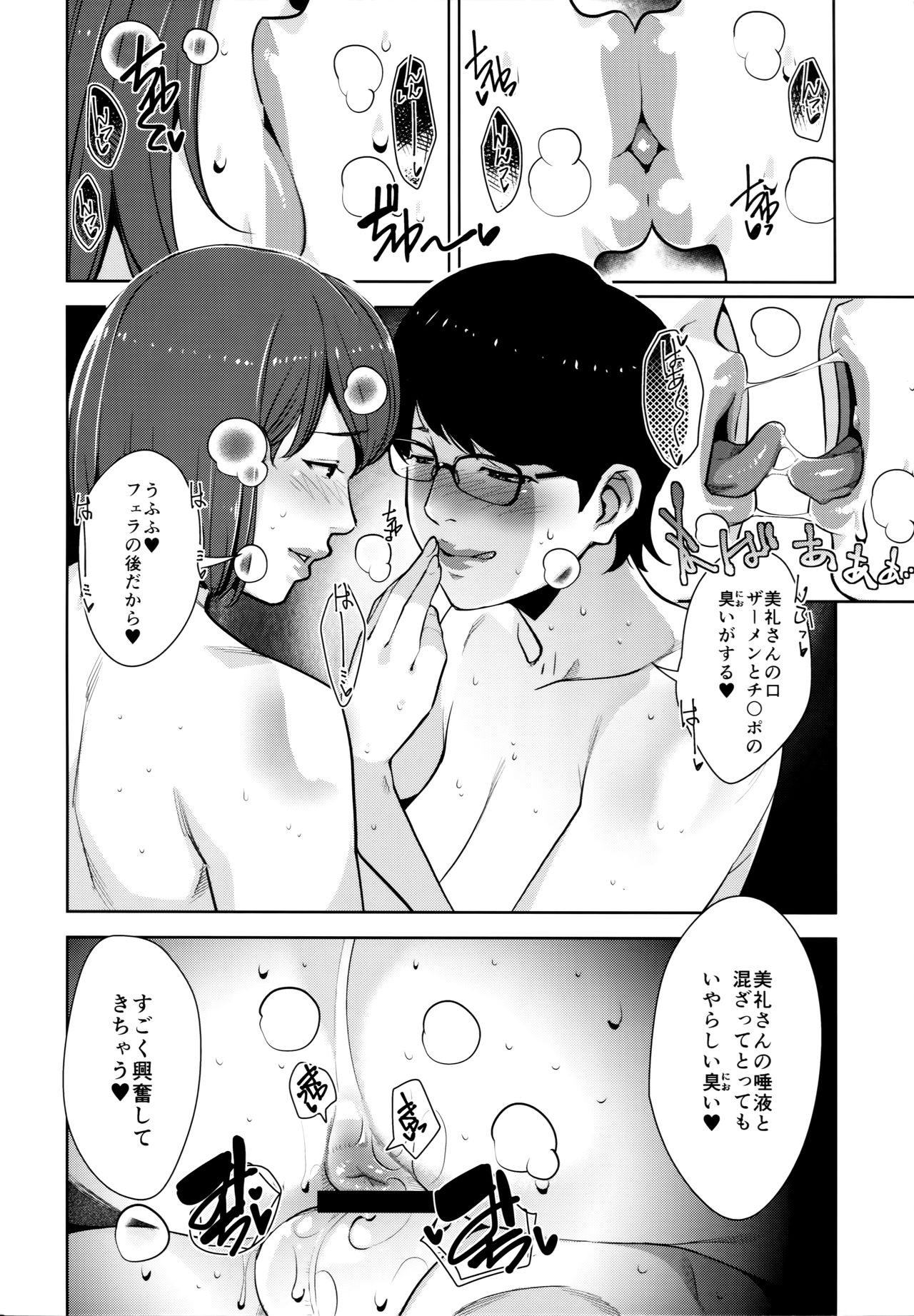 (C94) [洋蘭堂 (すぎぢー)] ヤリモク交園