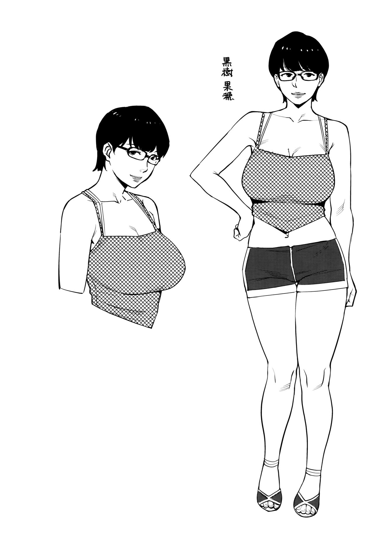 (C94) [洋蘭堂 (すぎぢー)] ヤリモク交園